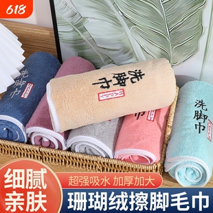 擦脚毛巾专用分类男女儿童吸水不掉毛速干布家用洗脚神器家庭开学
