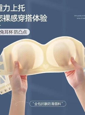 无肩带隐形文胸女|299人收藏
