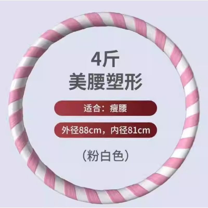 呼啦圈收腹加重神器健身专用女成人瘦腰肚子硬乎腹乌拉圈图片
