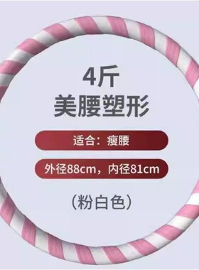呼啦圈收腹加重神器健身专用女成人瘦腰肚子硬乎腹乌拉圈