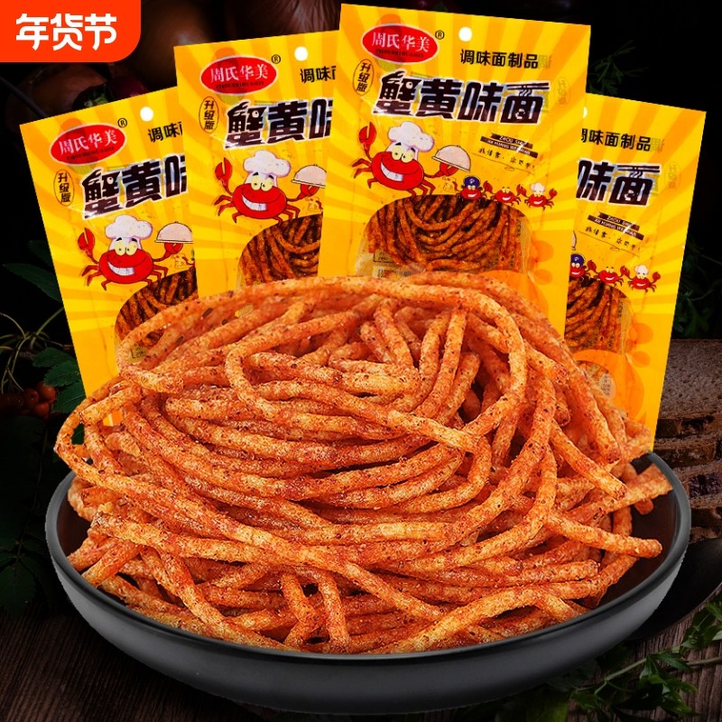 蟹黄味面38g网红小面筋蟹黄味面混合麻辣条牛筋追剧解馋零食品,零食/坚果/特产,面筋制品,淘宝优惠券,粉丝福利购,淘宝优惠卷