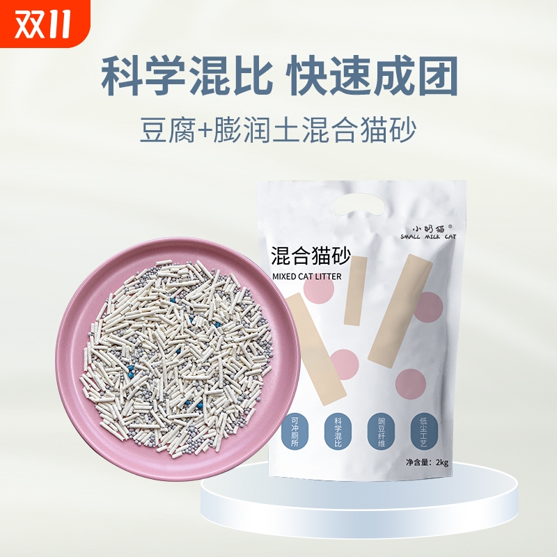 小奶猫混合猫砂豆腐猫砂除臭低尘可冲厕厂家直销特价包邮猫咪用品