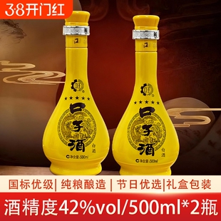 口子酒五星至尊42度安徽口子窖高端宴请送礼用兼香型