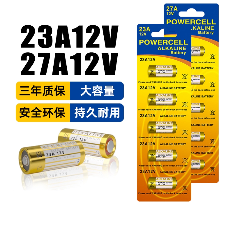 23A12V卷帘门遥控器门铃电池