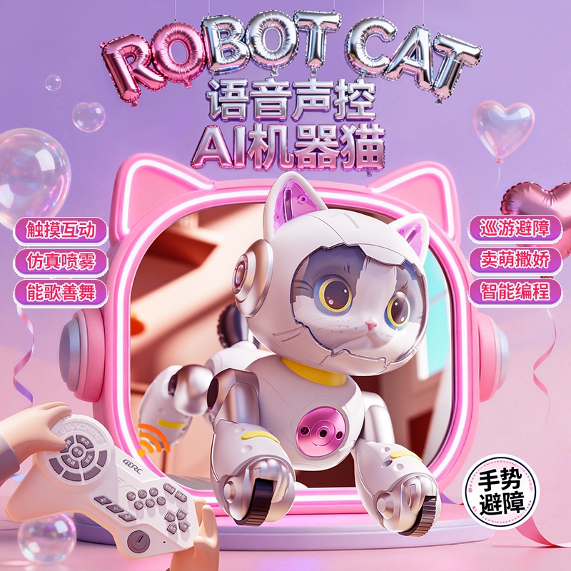 智能机器猫儿童玩具男孩女宝宝