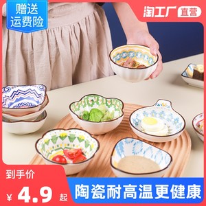 日式家用陶瓷调味碟酱油碟蘸料小吃碟醋碟酱料碟创意小碟子配菜碟