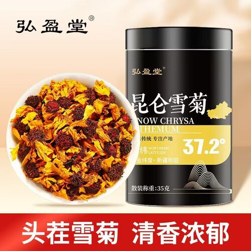 新疆特产昆仑雪菊胎菊泡水喝的功效与正品官方旗舰店年货长辈元气