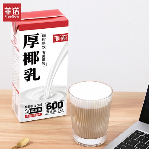 菲诺厚椰乳生椰拿铁原料