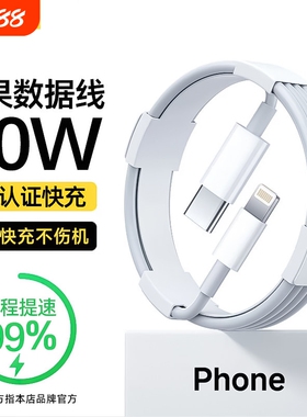 正品适用苹果13充电线iPhone11快充lightning数据线pd原ipad装15正品16苹果PD手机14/12充电器线usb接口typec