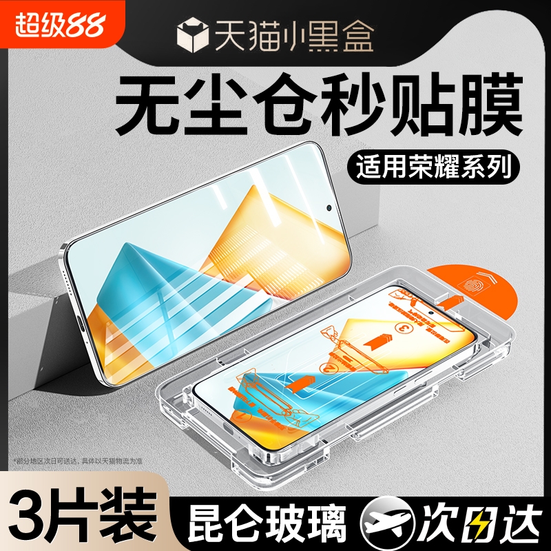 适用荣耀90gt钢化膜x30华为20/30手机9x8x膜v20v