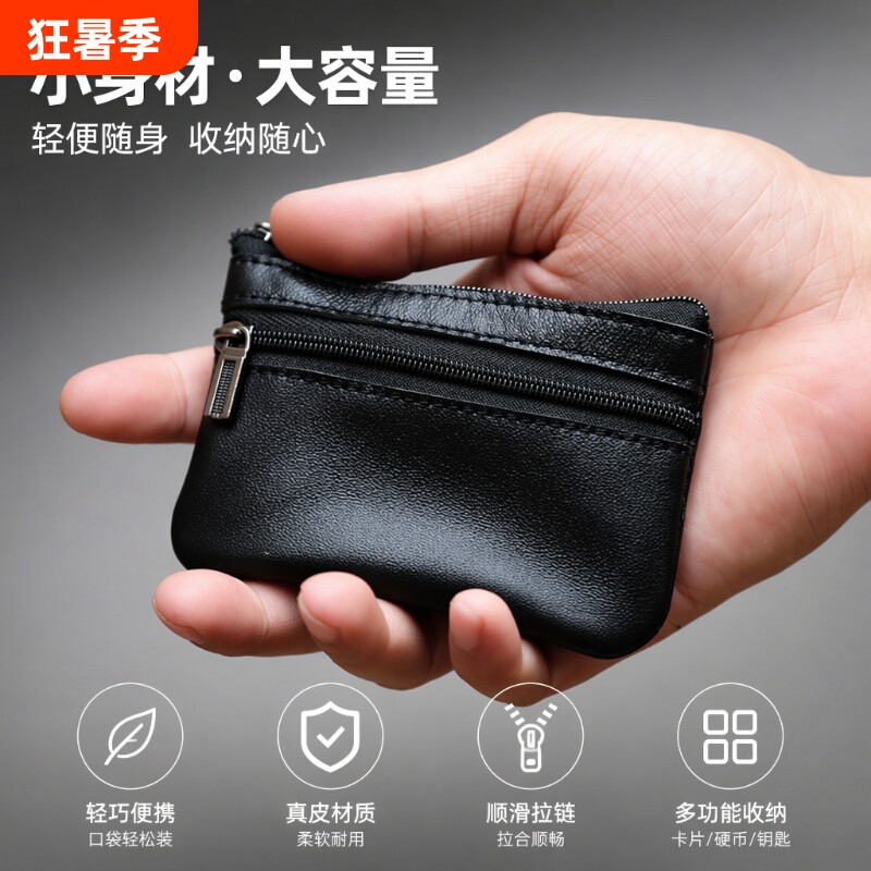 新款小巧迷你零钱包小钱包软皮便携硬币包男女证件现金收纳随身