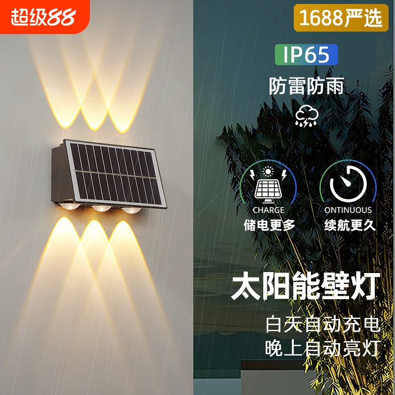【严选】太阳能户外壁灯别墅景观装饰庭院灯花园灯室外防水洗墙灯