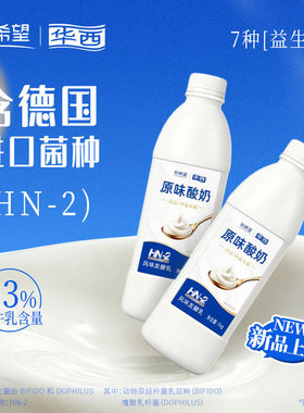 新希望华西原味酸奶1kg发酵乳