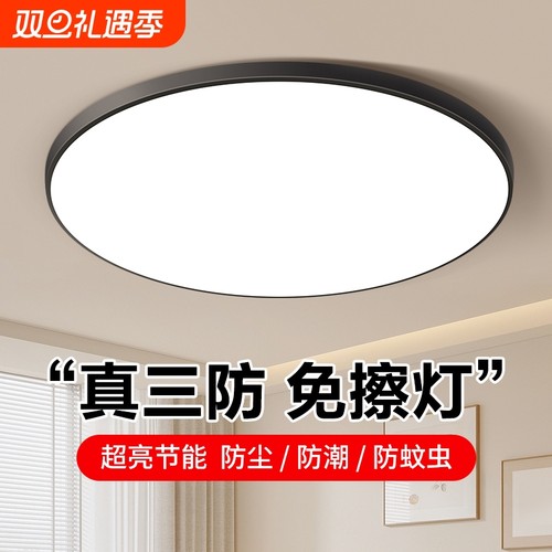 led三防吸顶灯全光谱超薄书房灯阳台灯卧室厨卫灯过道走廊灯支持