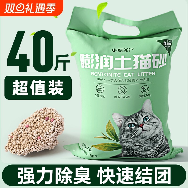 膨润土砂除臭20kg|超7.7万次加购