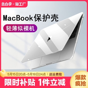 适用苹果笔记本电脑保护壳macbookpro保护套2023air13.3寸外壳2024超薄14透明16磨砂13.3硅胶2023配件m2数码