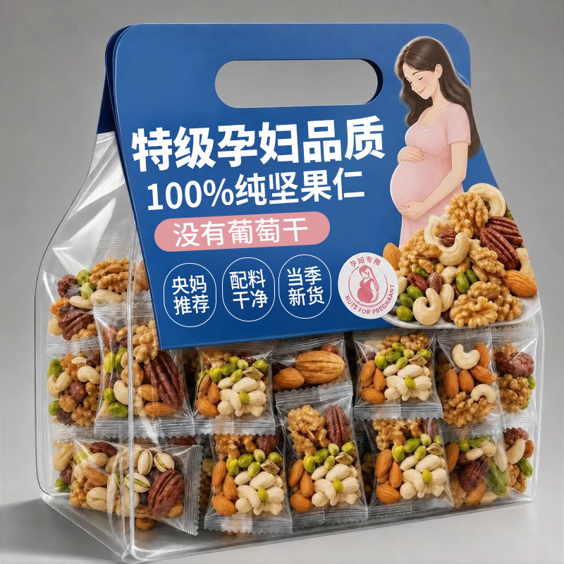 每日坚果仁混合独小包装孕妇图片