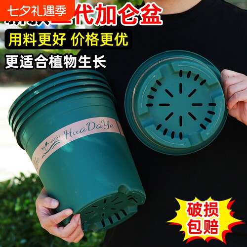 新款第三代1235加仑盆塑料加厚树脂月季专用透气控根大号花盆家用