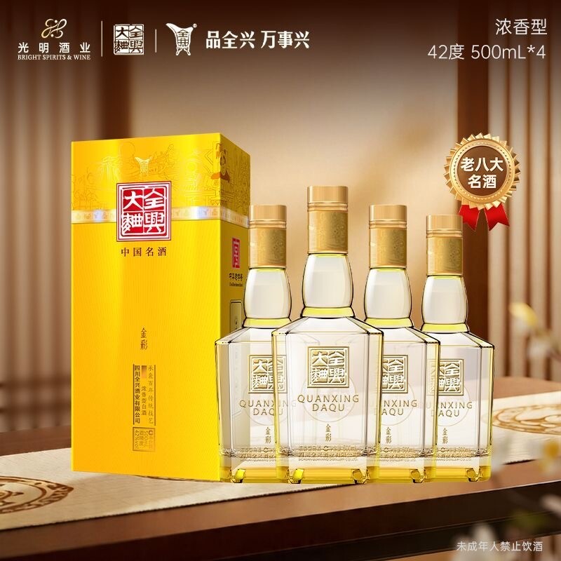 包邮四川全兴大曲金彩52度浓香型白酒500ML*6瓶/箱装正品礼盒装