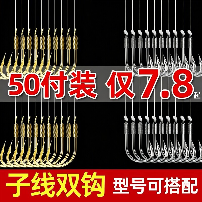 鱼钩绑好子线双钩成品套装钓鱼袖钩全套伊势尼伊豆金袖渔具鲫鱼钩