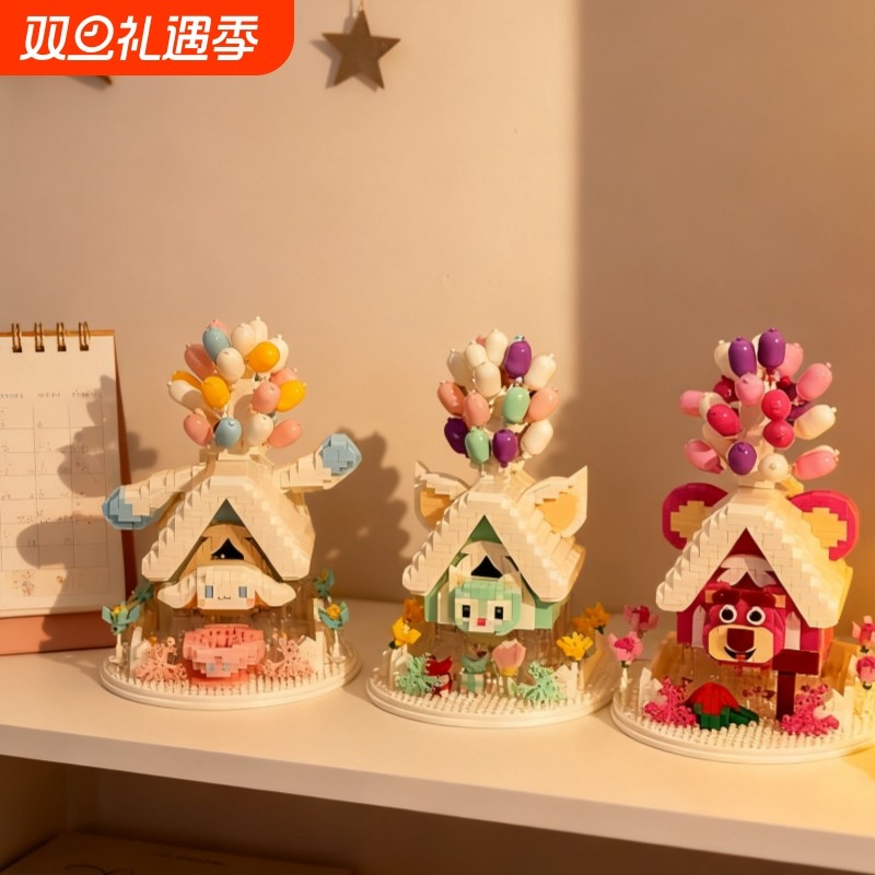玲娜贝儿迪士尼积木送女孩系列草莓熊气球屋模型儿童益智拼装玩具