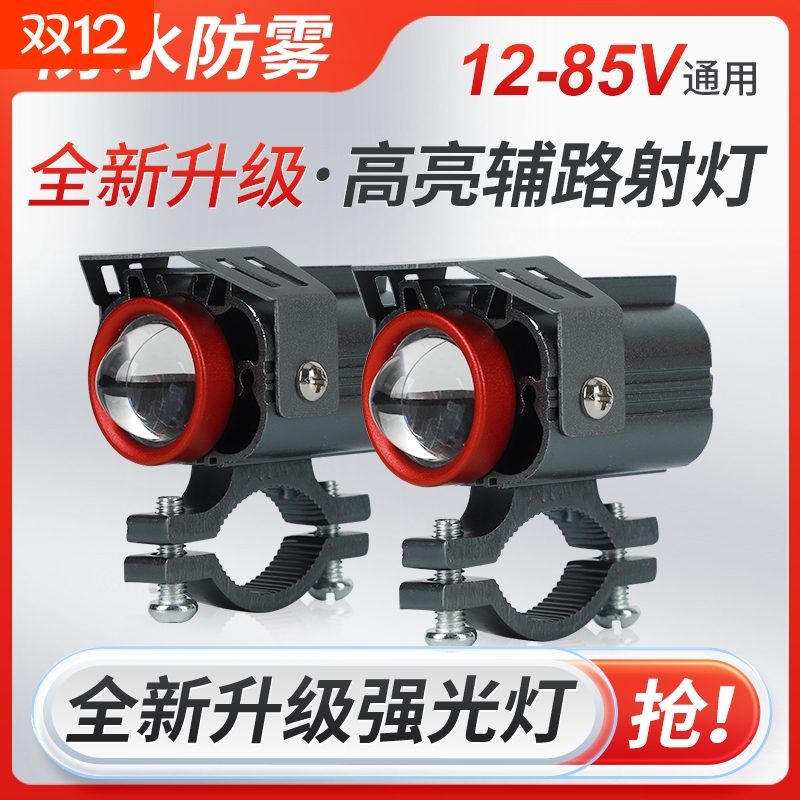电瓶车摩托车灯改装外置超亮12v80V电动强光LED大灯透镜射灯led灯