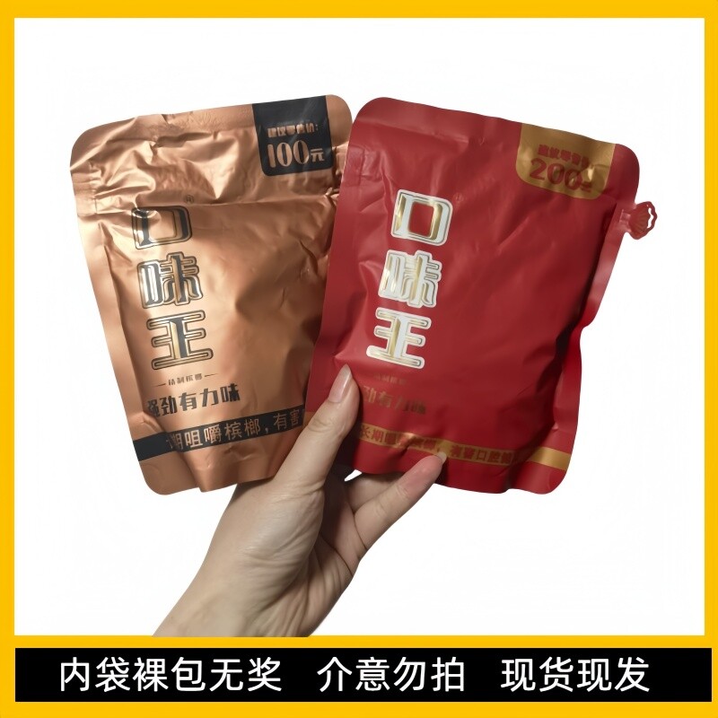 新品口味王槟榔君临天下100元青果正品海南冰郎特产湖南湘潭正品