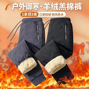 三层加绒加厚男羊羔绒裤子冬季防风防寒保暖大码百搭老人羽绒裤女
