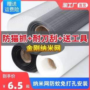 窗户防蚊纱窗纱网家用换防尘网沙窗防虫网布隐形 pp纳米纱窗网自装