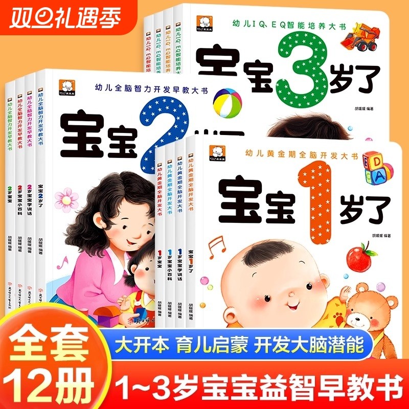 宝宝学说话绘本书籍读物1岁4册婴儿半到0-2-3岁幼儿看的书启蒙