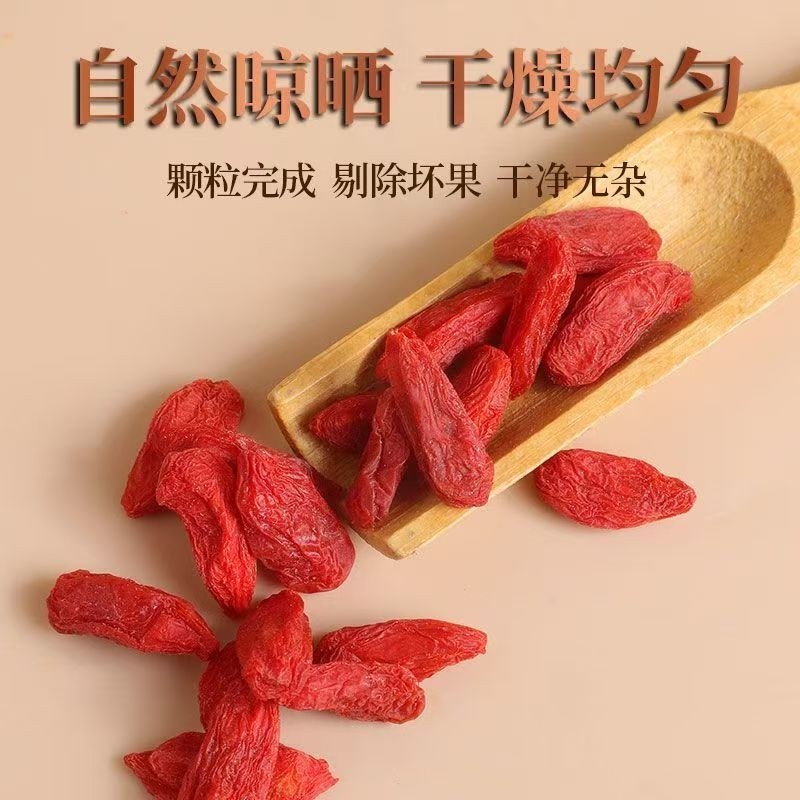 宁夏枸杞特粒头茬野新货生宁级夏枸杞子泡茶泡酒新货红枸杞