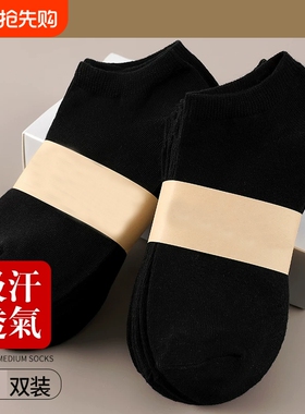 袜子男士船袜棉袜透气防滑短袜浅口隐形春夏潮袜薄款白色黑色防臭