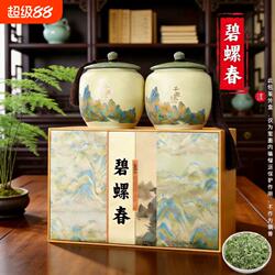 碧螺春2026新茶正宗明前绿茶高档礼盒装中秋过节长辈送礼炒青心意