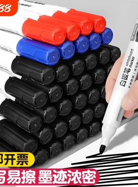 新款可擦白板笔可擦儿童无毒教师用黑板笔水性可擦黑板擦白板笔专用红色写字易擦写粗头大头记号笔包邮开票
