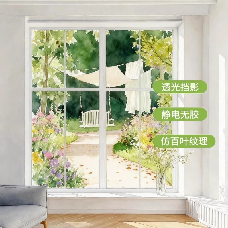 艺术免胶油画风玻璃贴膜卫生间厨房窗户隐私防水防窥装饰两用贴纸图片