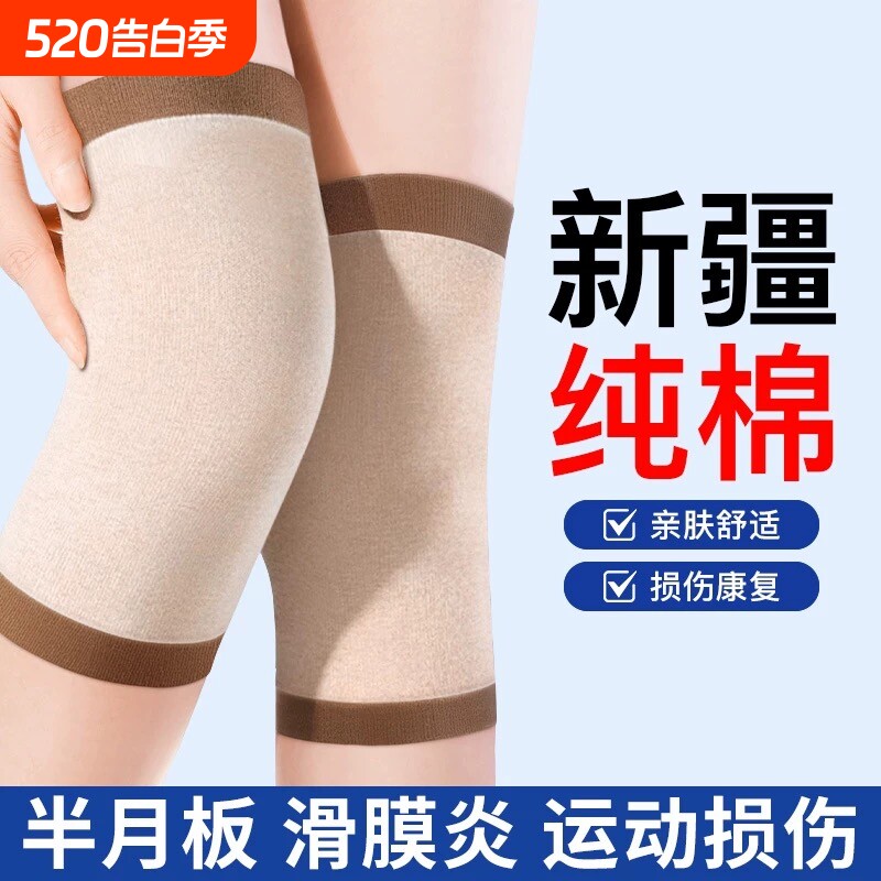 关节护膝盖保暖女士男士纯棉夏季夏天空调房薄款发热运动护套护具