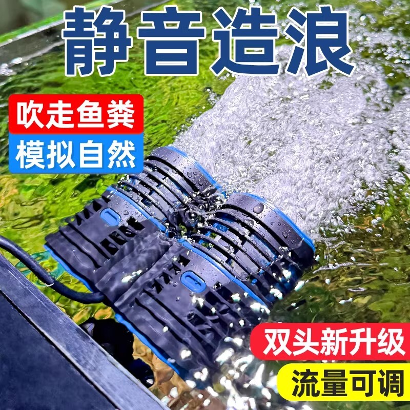 森森鱼缸吹粪器造浪泵冲浪泵超静音小型潜水泵底吹环流泵气泵无声										