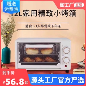 家用电烤箱烘培小型迷你全自动多功能48L升大容量2023新款烤箱
