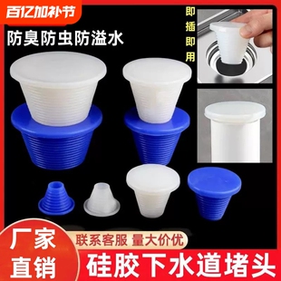 硅胶下水道堵头40/75/110/50管堵封口盖水管堵塞头盖堵口防臭管道