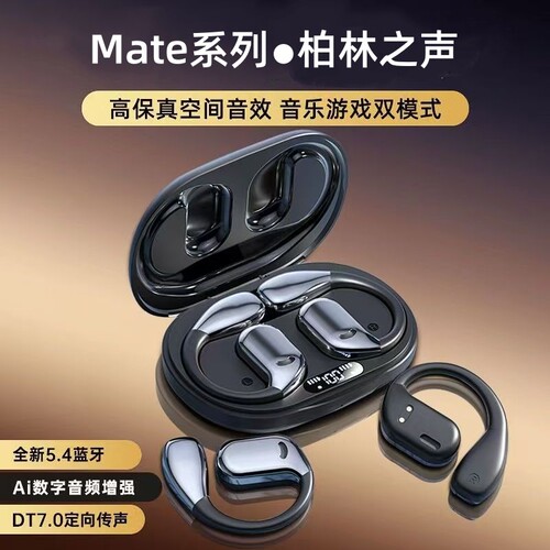 2026新款柏林之声挂耳式蓝牙耳机pura90无线mate80运动专用骨传导