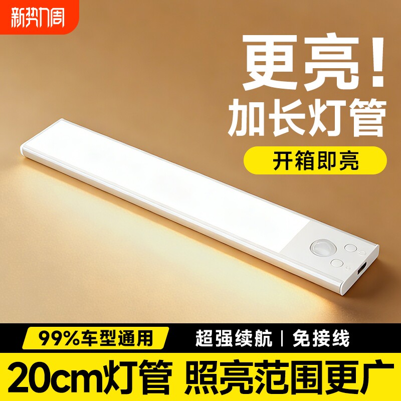 汽车后备箱灯SUV照明适用吉利星愿mg4海鸥车载自动感应尾箱灯通