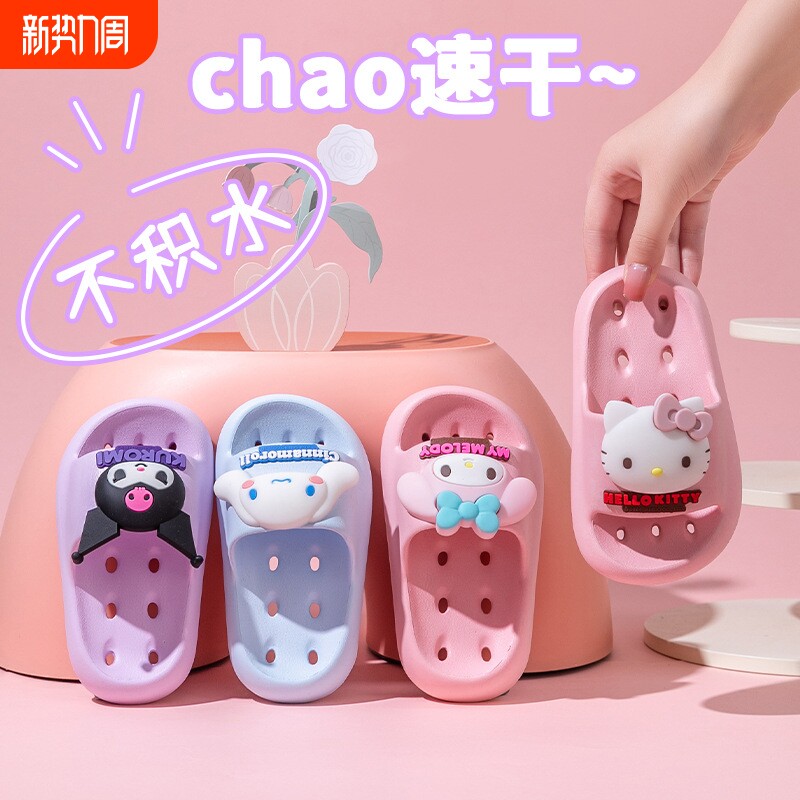 三丽鸥儿童拖鞋女童夏季2025新款女孩浴室内漏水防滑洗澡宝宝拖鞋