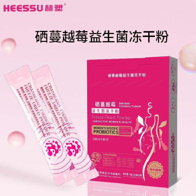 赫塑硒蔓越莓益生菌冻干粉冲饮品30g/盒小包装冻干粉块冲饮多规格