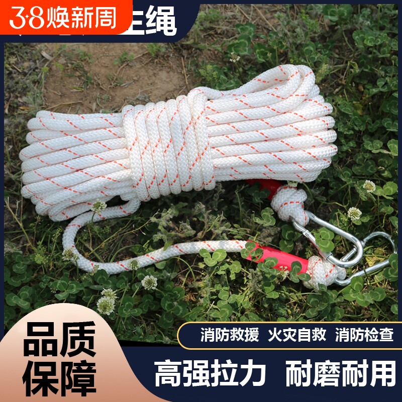 防护救生逃生绳尼龙钢丝绳高空作业防坠落救援绳户外应急安全绳子