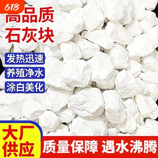 生石灰粉干燥剂养殖消毒杀菌驱虫净水刷树农用种菜变蛋皮蛋石灰粉