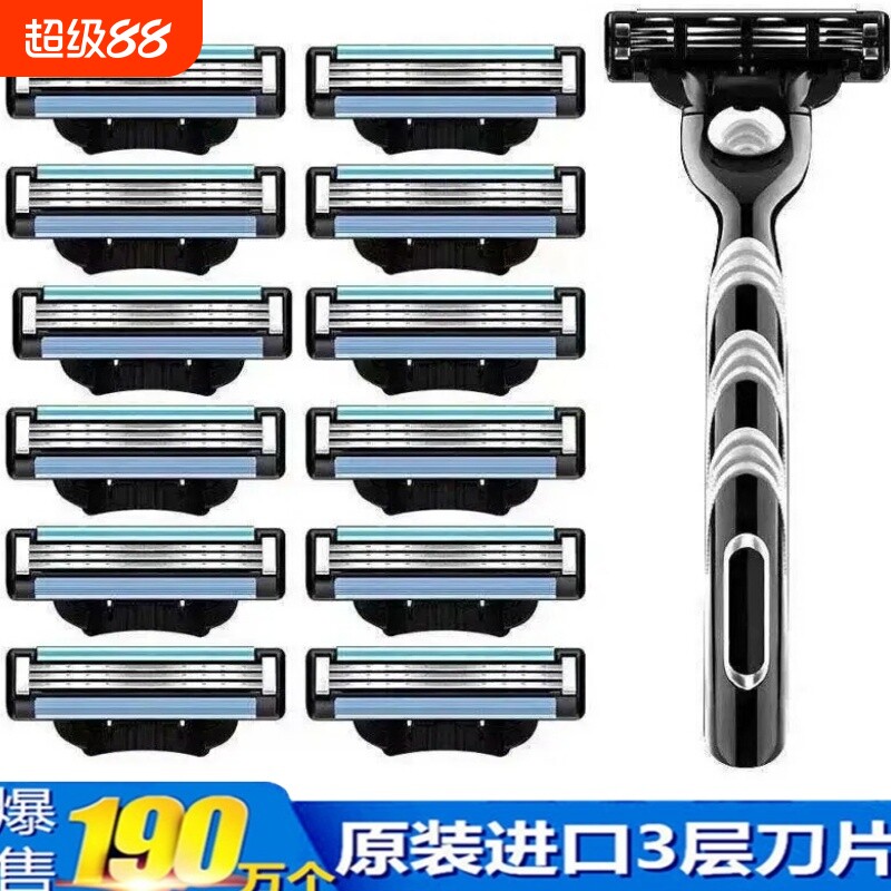 剃须刀片手动刮胡刀风速三层刀头老式剃胡刀男锋3胡须干净电动图片