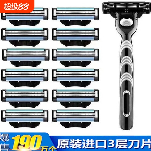 剃须刀片手动刮胡刀风速三层刀头老式剃胡刀男锋3胡须干净电动