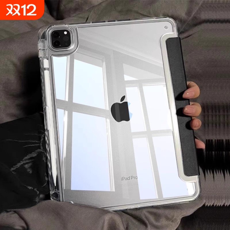 iPad11防弯亚克力壳|万人加购