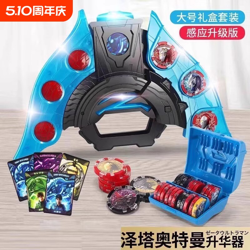 泽塔奥特变身器玩具曼升华器勋章贝利亚枪弓武器人偶男套装卡片