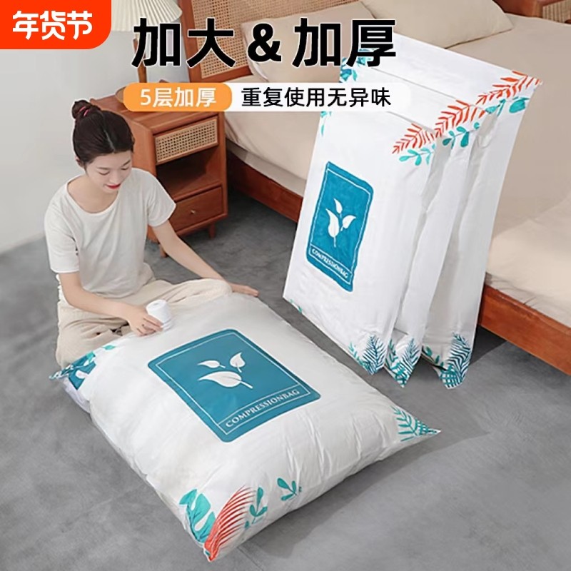 抽真空压缩袋整理袋被子衣物专用神器衣服棉被收纳防潮大容量耐用